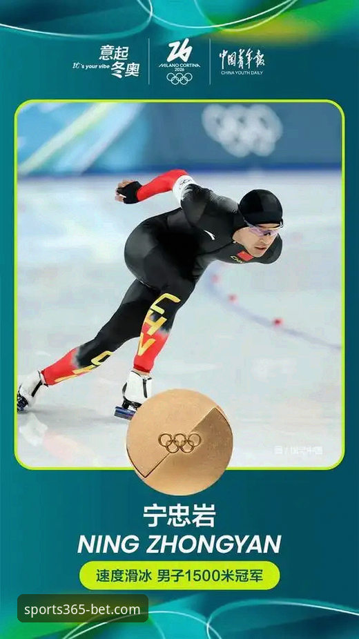 宁忠岩破纪录夺金！bet365体育平台v3.5.1版本观赛体验深度解析